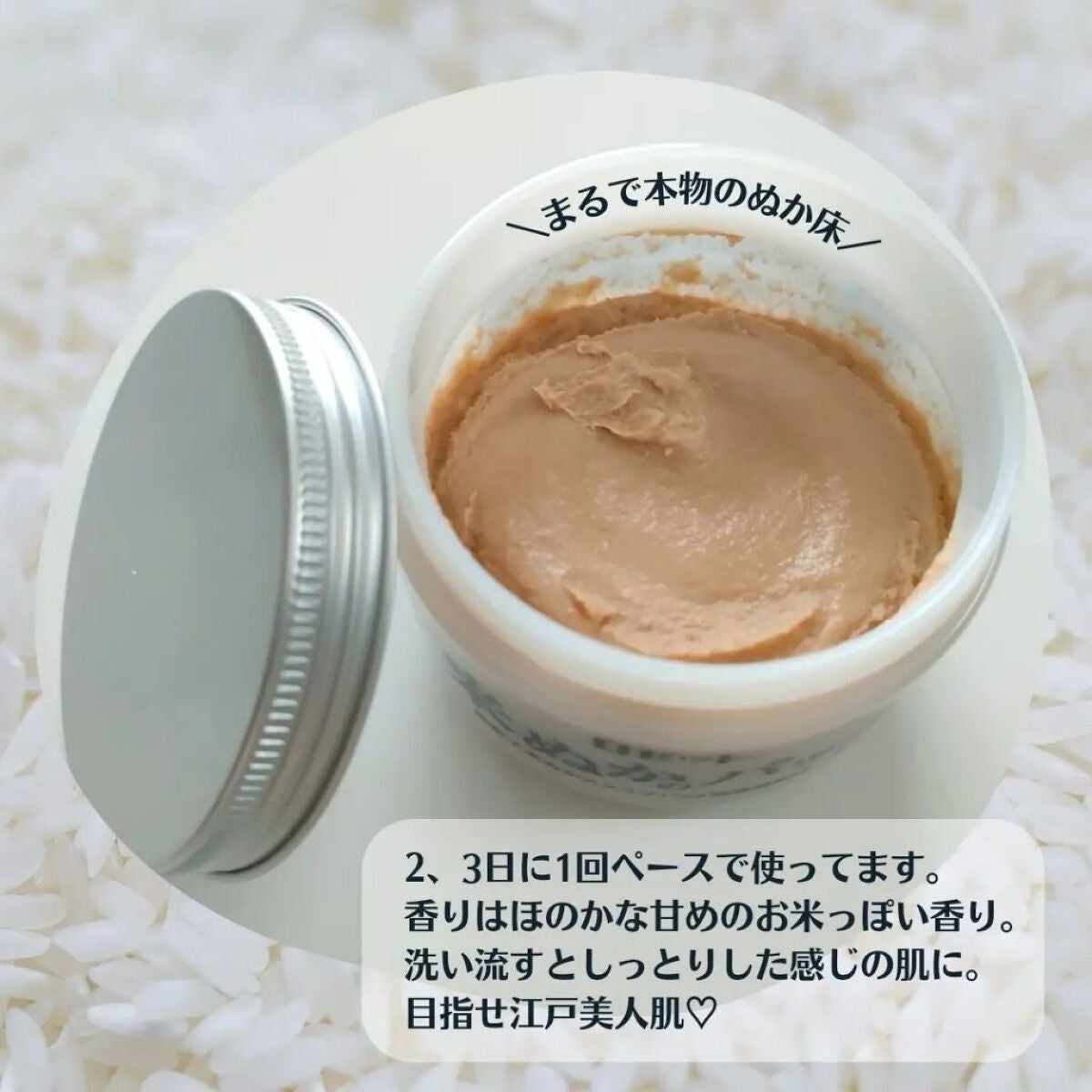 詩愛 on LIPS 「@rosette.officialの江戸こすめシリーズ米..」(3枚目)