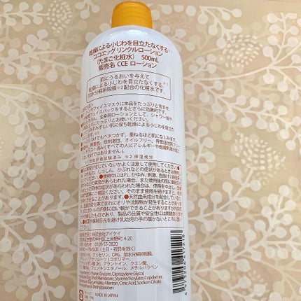たまご化粧水/ココエッグ/化粧水を使ったクチコミ(3枚目)