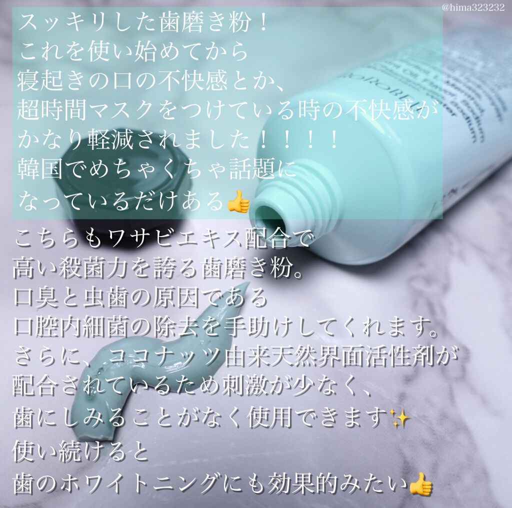 ワワ歯磨き粉/RoRoBELL/歯磨き粉を使ったクチコミ（3枚目）