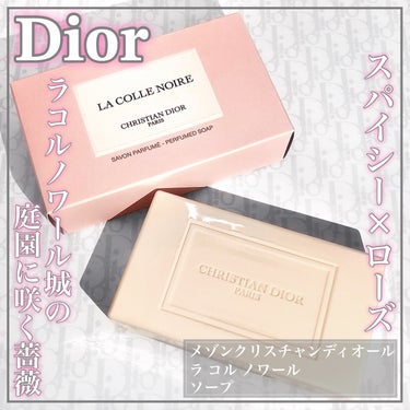 その他/Dior/その他を使ったクチコミ（1枚目）