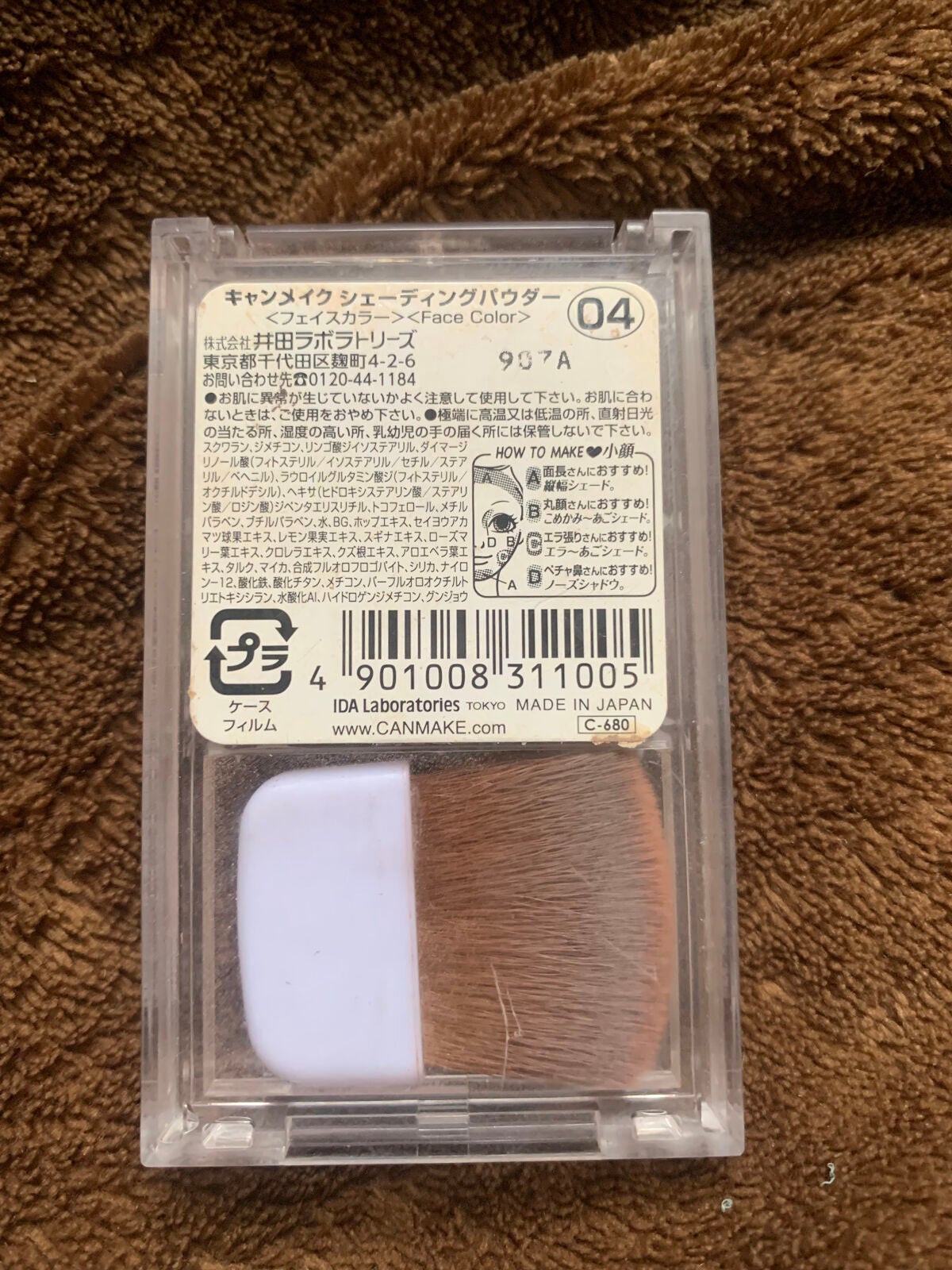 シェーディングパウダー/キャンメイク/シェーディングを使ったクチコミ(2枚目)