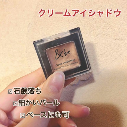 &be クリームアイシャドウ/&be/ジェル・クリームアイシャドウを使ったクチコミ(1枚目)
