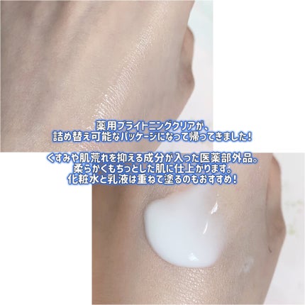 トランシーノ薬用ブライトニングクリアローション/トランシーノ/化粧水を使ったクチコミ(4枚目)