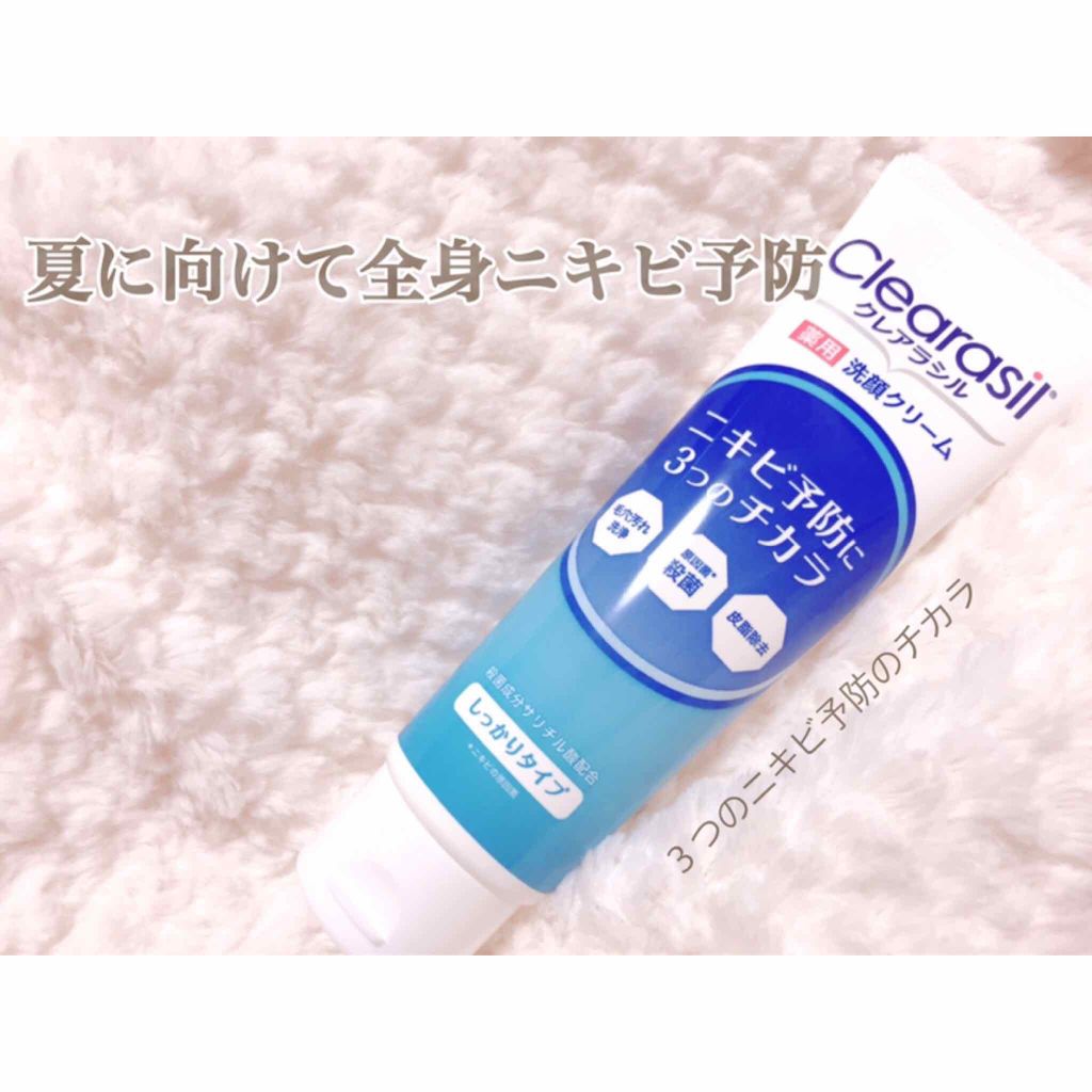 薬用洗顔フォーム しっかりタイプ/クレアラシル/洗顔フォームを使ったクチコミ（1枚目）