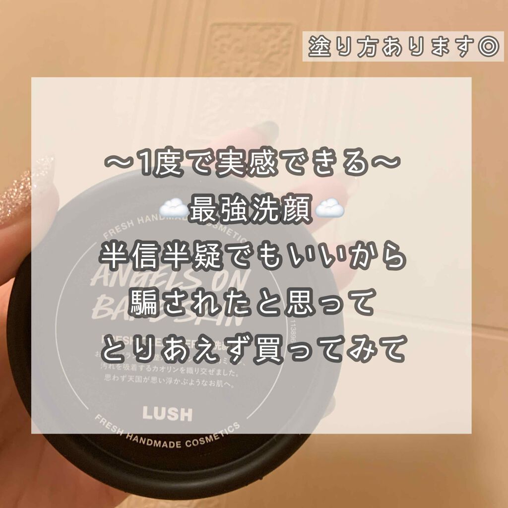 天使の優しさ/ラッシュ/その他洗顔料を使ったクチコミ（1枚目）