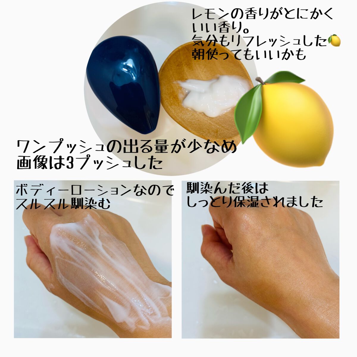 ディープリーエンリッチド ボディローション フォレストレモンの香り/ヴァセリン/ボディローションを使ったクチコミ(2枚目)