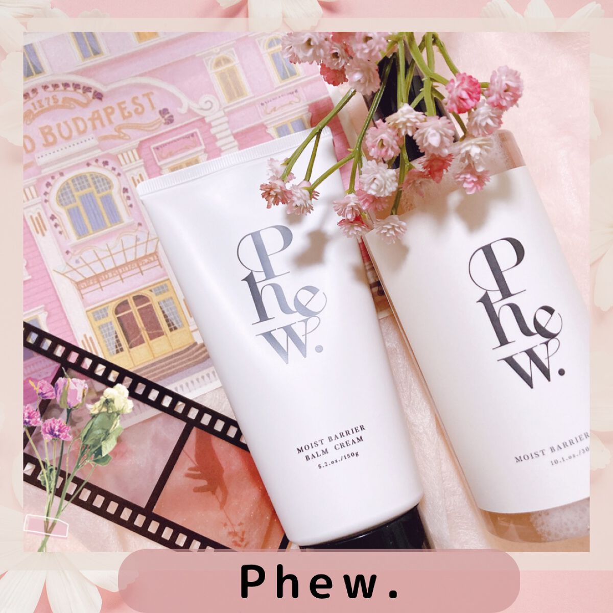 🌸Phew. (ふぅ)とひと息つく時間を🌸

ブランド名 : Phew. (ふぅ)

商品 : ①モイストバリアローション
　　　②モイストバリアバームクリーム

Price :各¥1,650

🍀コンセプト🍀
毎日の忙しさに追われ