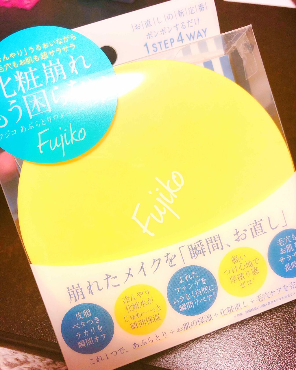 フジコあぶらとりウォーターパウダー/Fujiko/プレストパウダーを使ったクチコミ(1枚目)