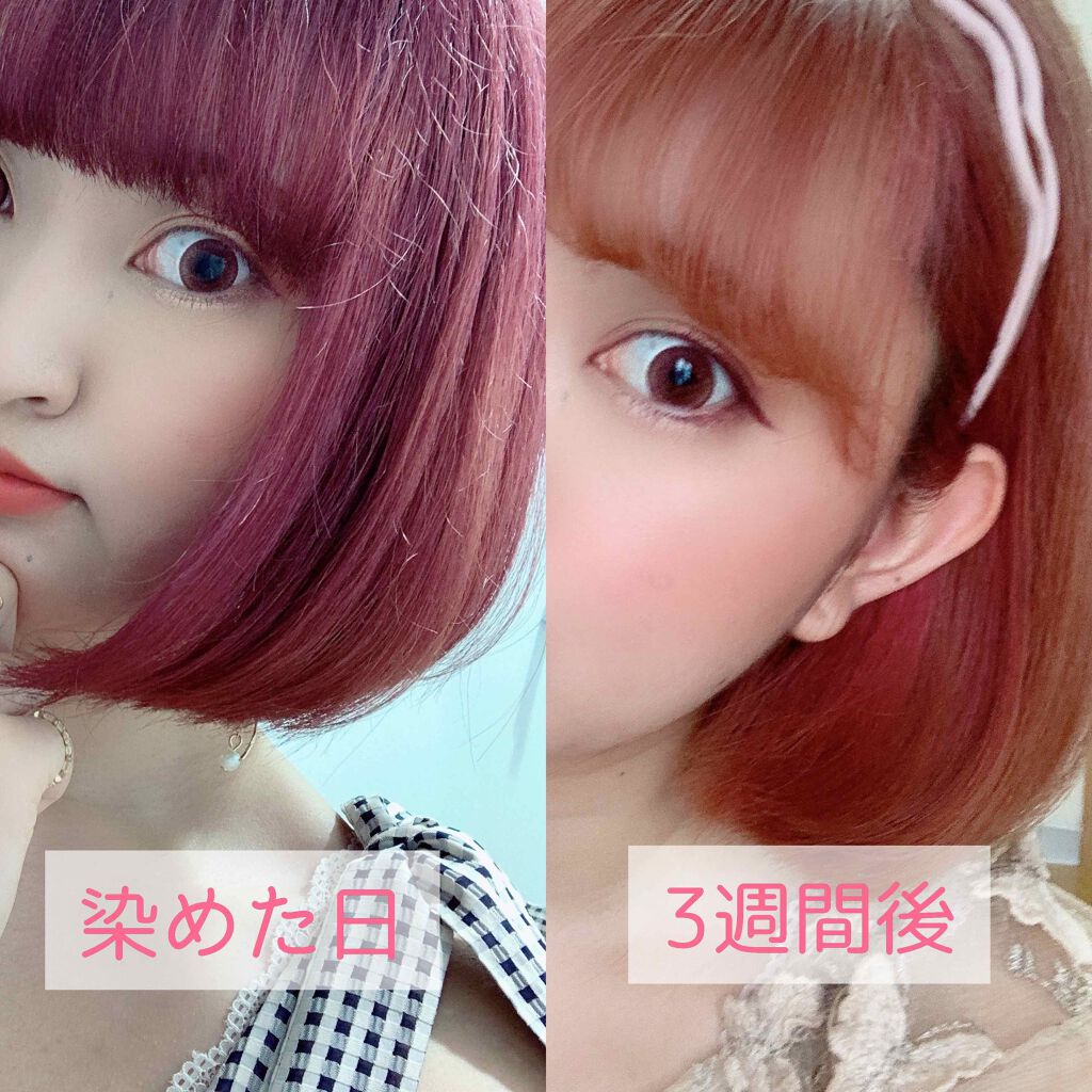 ソマルカ カラーシャンプー/カラーチャージ/SOMARCA/サロンシャンプーを使ったクチコミ(3枚目)