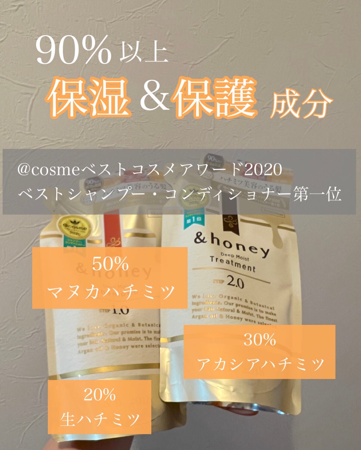 ディープモイスト シャンプー1.0/ヘアトリートメント2.0/&honey/市販シャンプーを使ったクチコミ(2枚目)