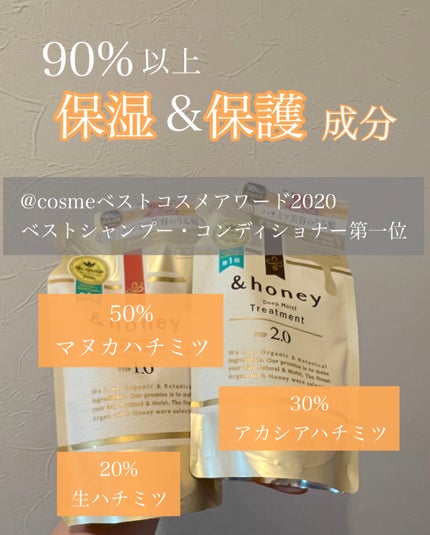 ディープモイスト シャンプー1.0/ヘアトリートメント2.0/&honey/市販シャンプーを使ったクチコミ(2枚目)