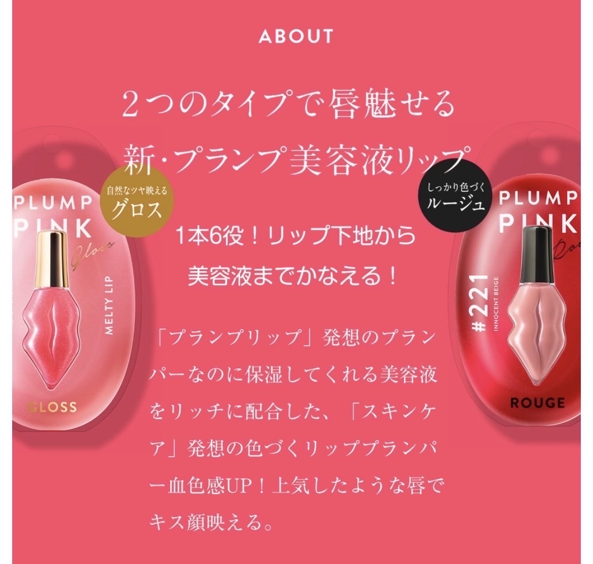 メルティーリップ グロス 123 サニーレッド/プランプピンク/リップケアを使ったクチコミ（3枚目）