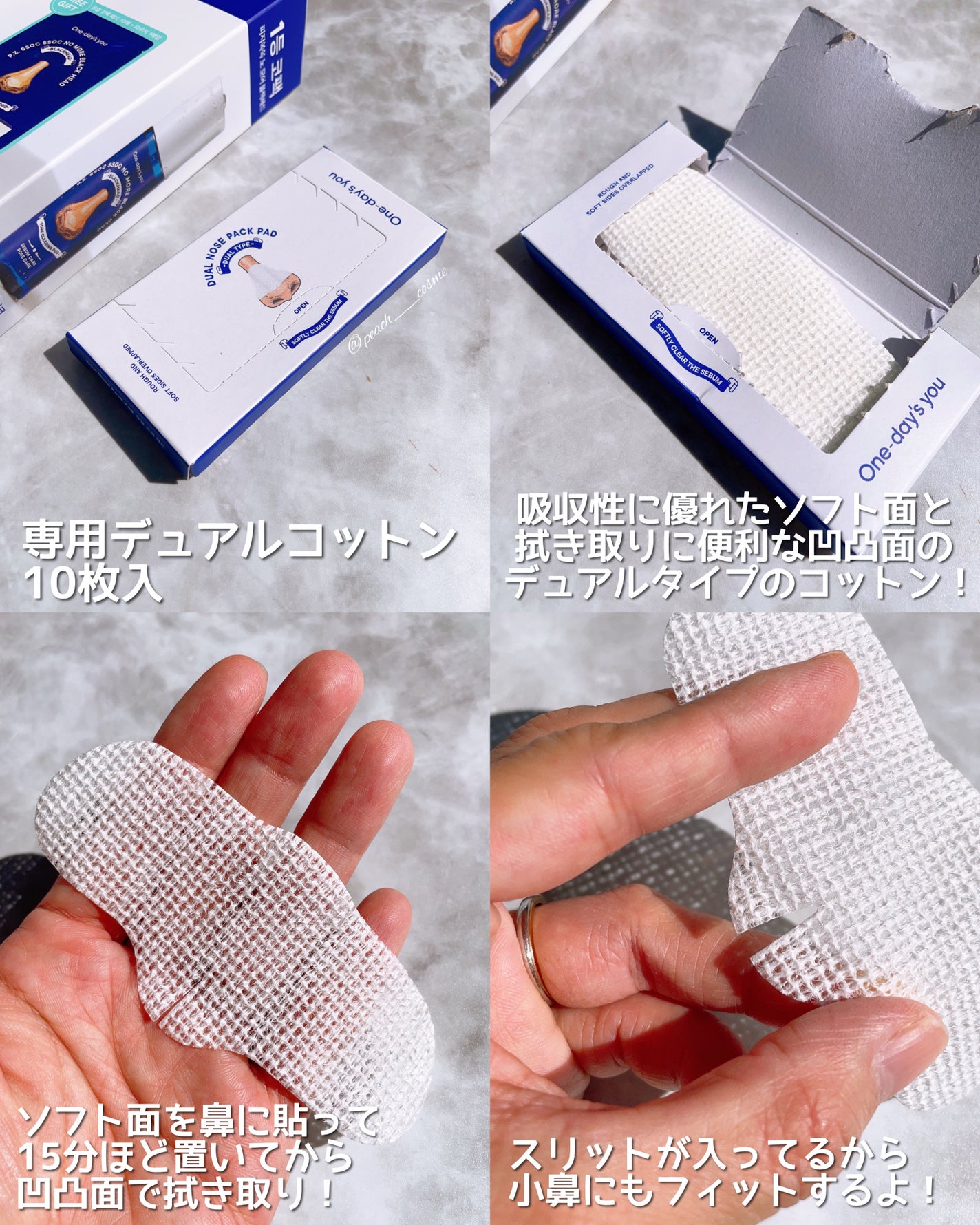 ノーモアブラックヘッド(ノーズピーリング)/One-day's you/スクラブ・ゴマージュを使ったクチコミ(5枚目)