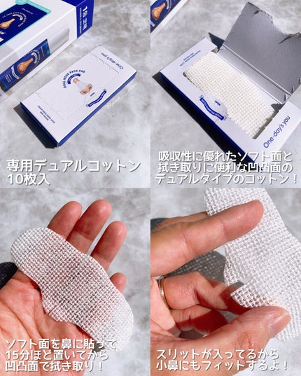 ノーモアブラックヘッド(ノーズピーリング)/One-day's you/スクラブ・ゴマージュを使ったクチコミ(5枚目)