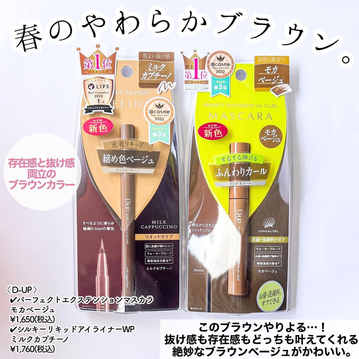 パーフェクトエクステンション マスカラ for カール/D-UP/マスカラを使ったクチコミ（2枚目）