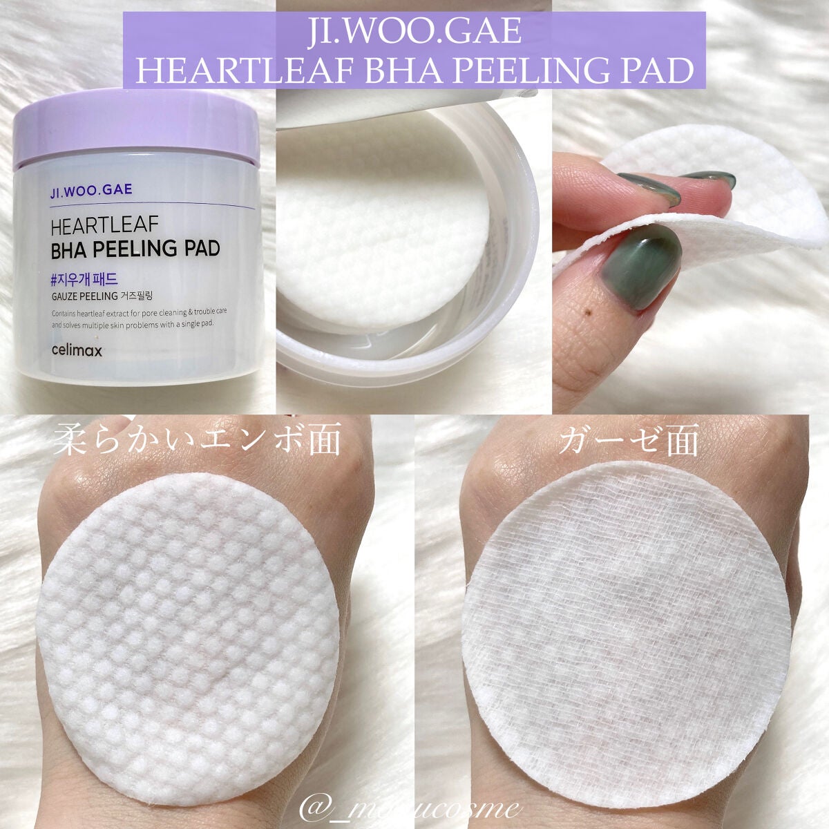 BHA消しゴムピーリングパッド/celimax/トナーパッドを使ったクチコミ(4枚目)