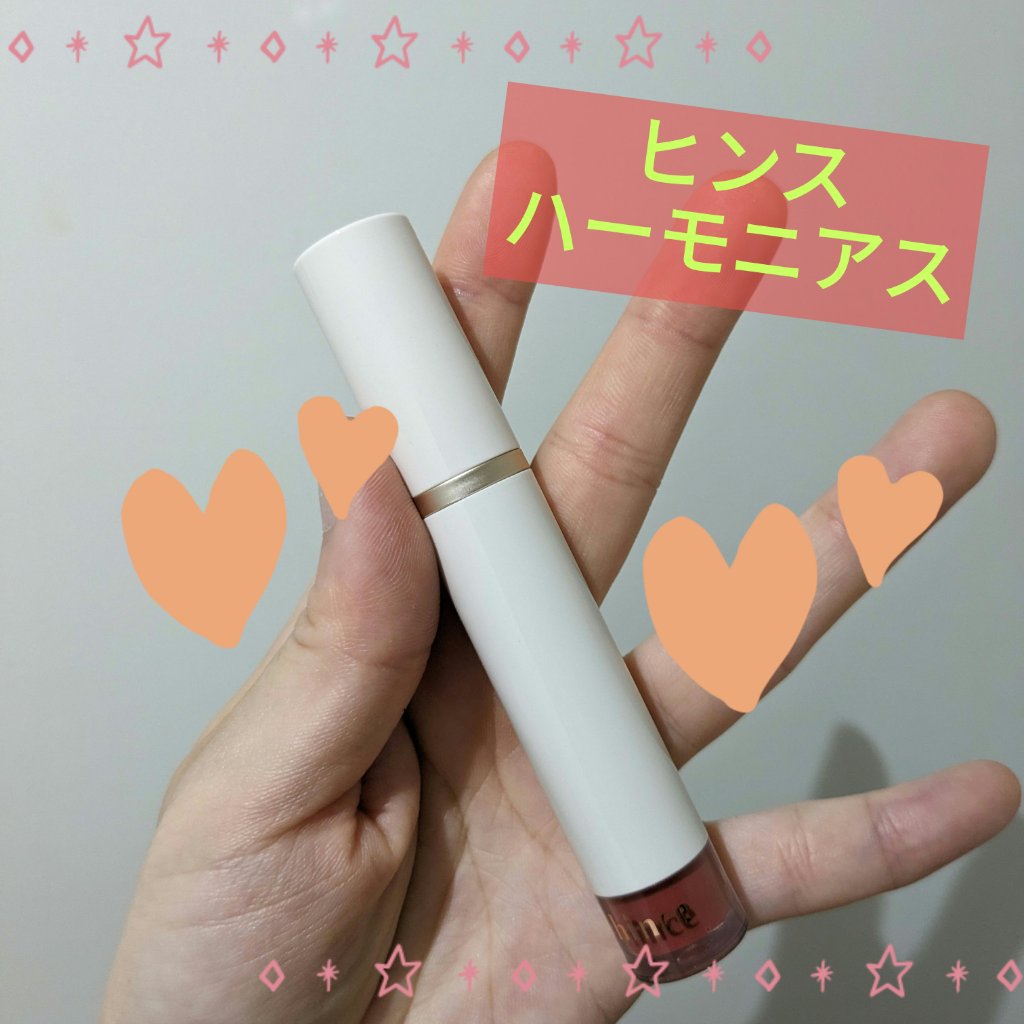 ムードインハンサーウォーターリキッドグロウ/hince/口紅を使ったクチコミ（1枚目）