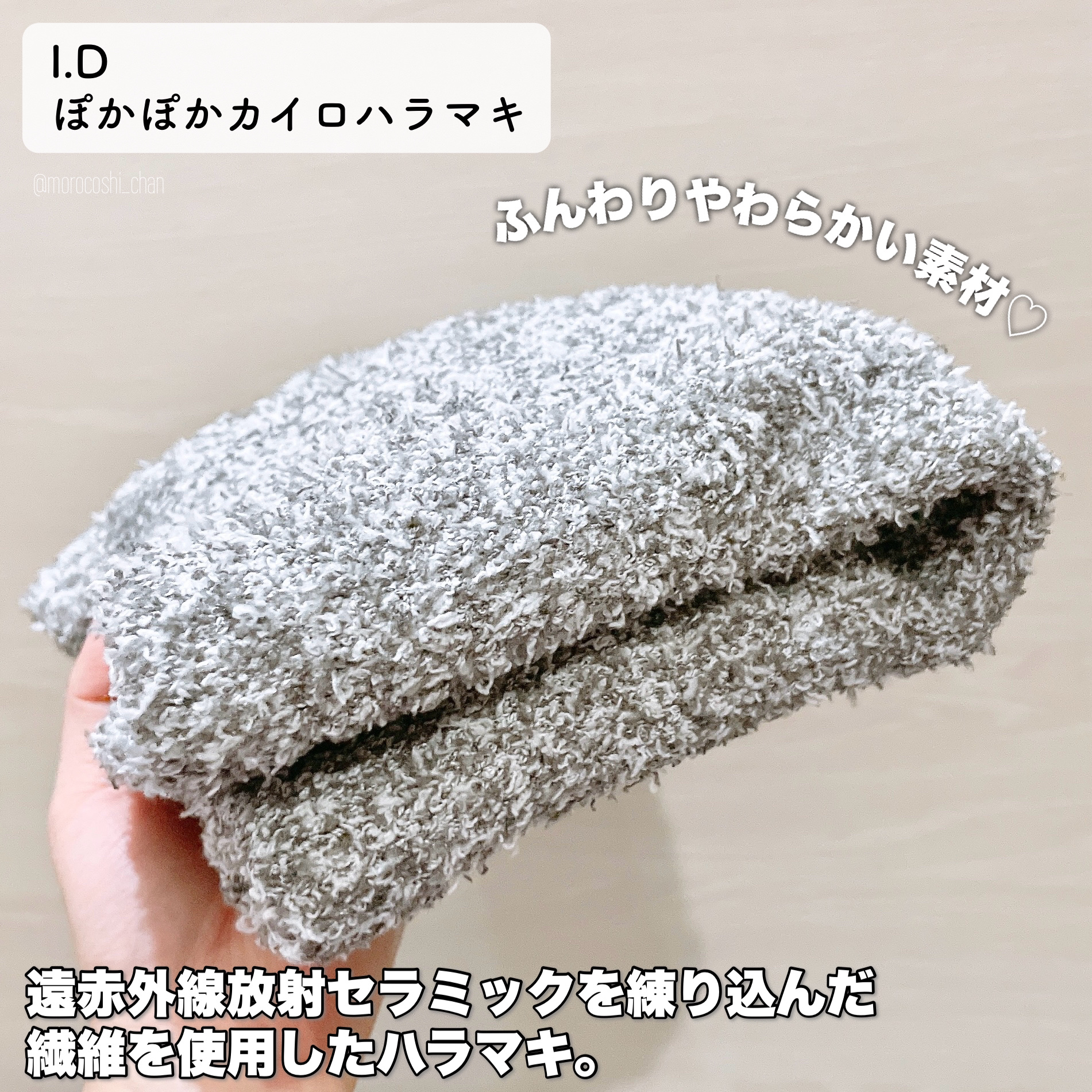 ぽかぽかカイロハラマキ/カイロソックス/その他を使ったクチコミ（2枚目）