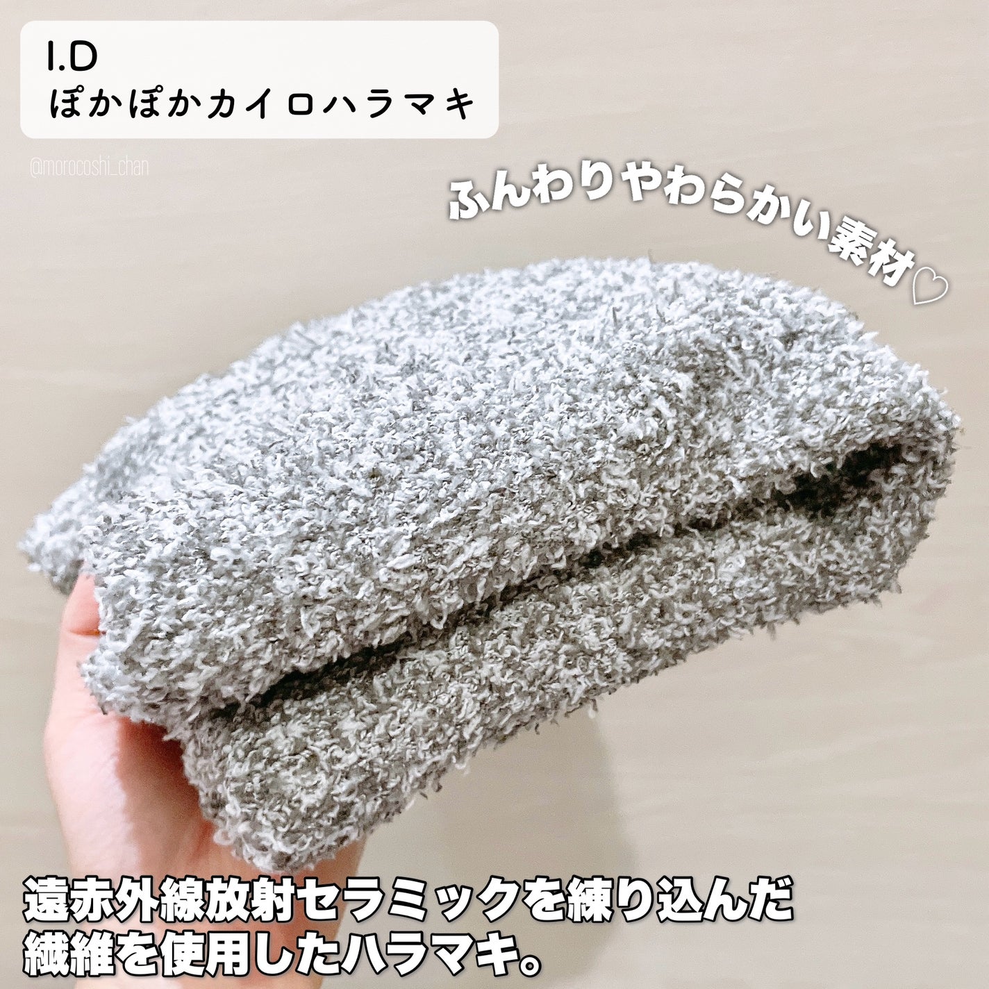 ぽかぽかカイロハラマキ/カイロソックス/その他を使ったクチコミ(2枚目)