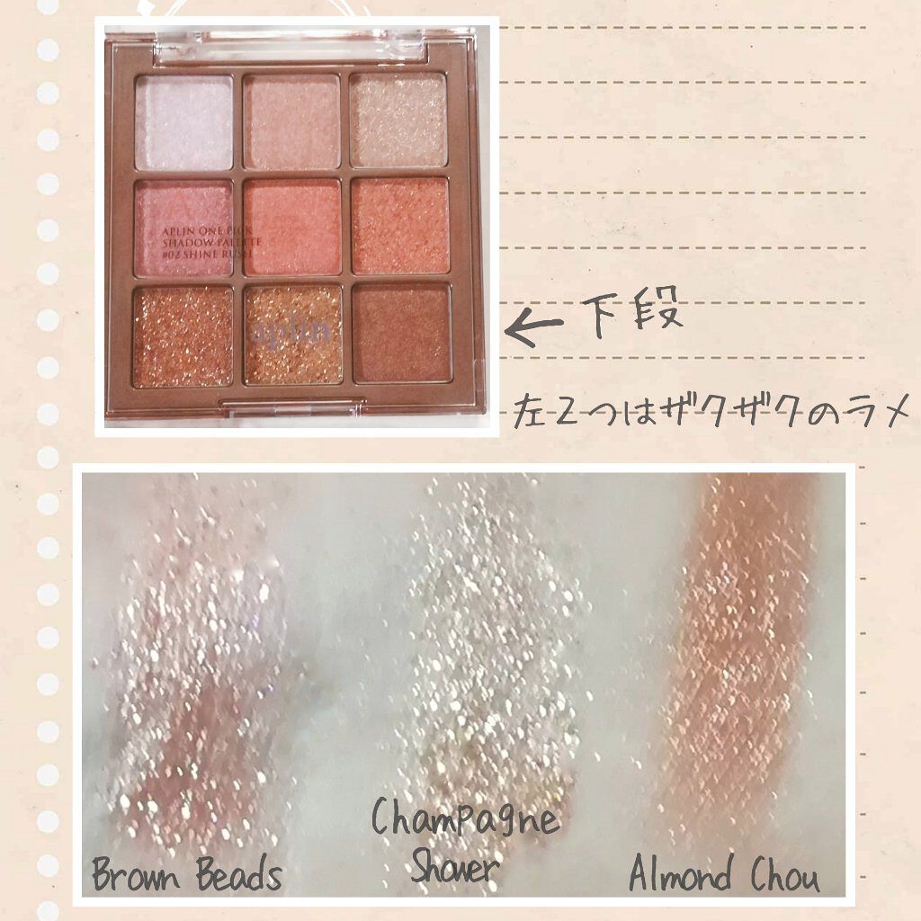 ワンピックアイシャドウパレット/APLIN/アイシャドウパレットを使ったクチコミ(4枚目)