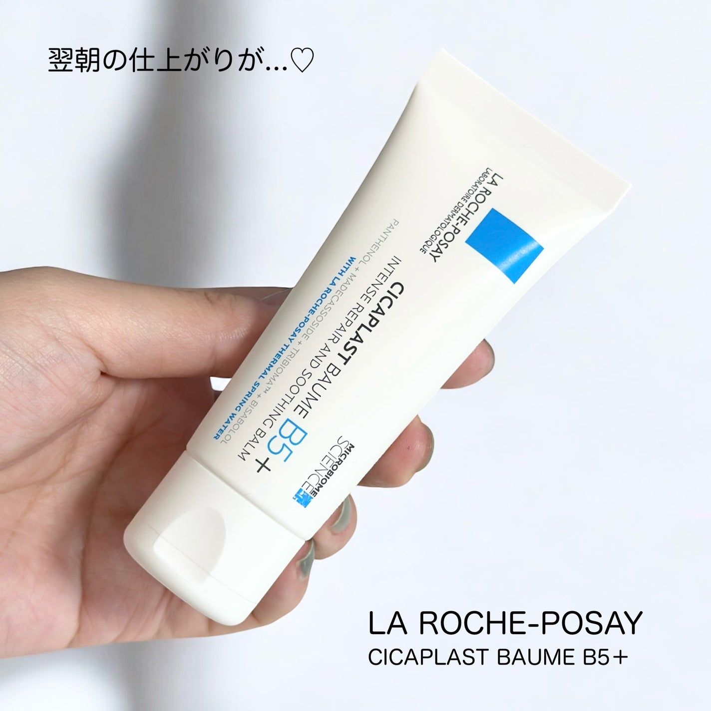 シカプラスト リペアクリーム B5+ /ラ ロッシュ ポゼ/フェイスクリームを使ったクチコミ(1枚目)