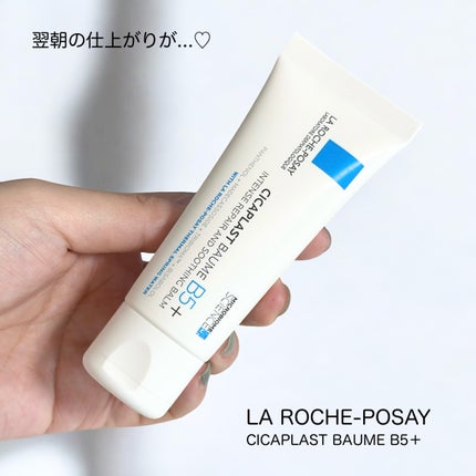 シカプラスト リペアクリーム B5+ /ラ ロッシュ ポゼ/フェイスクリームを使ったクチコミ(1枚目)
