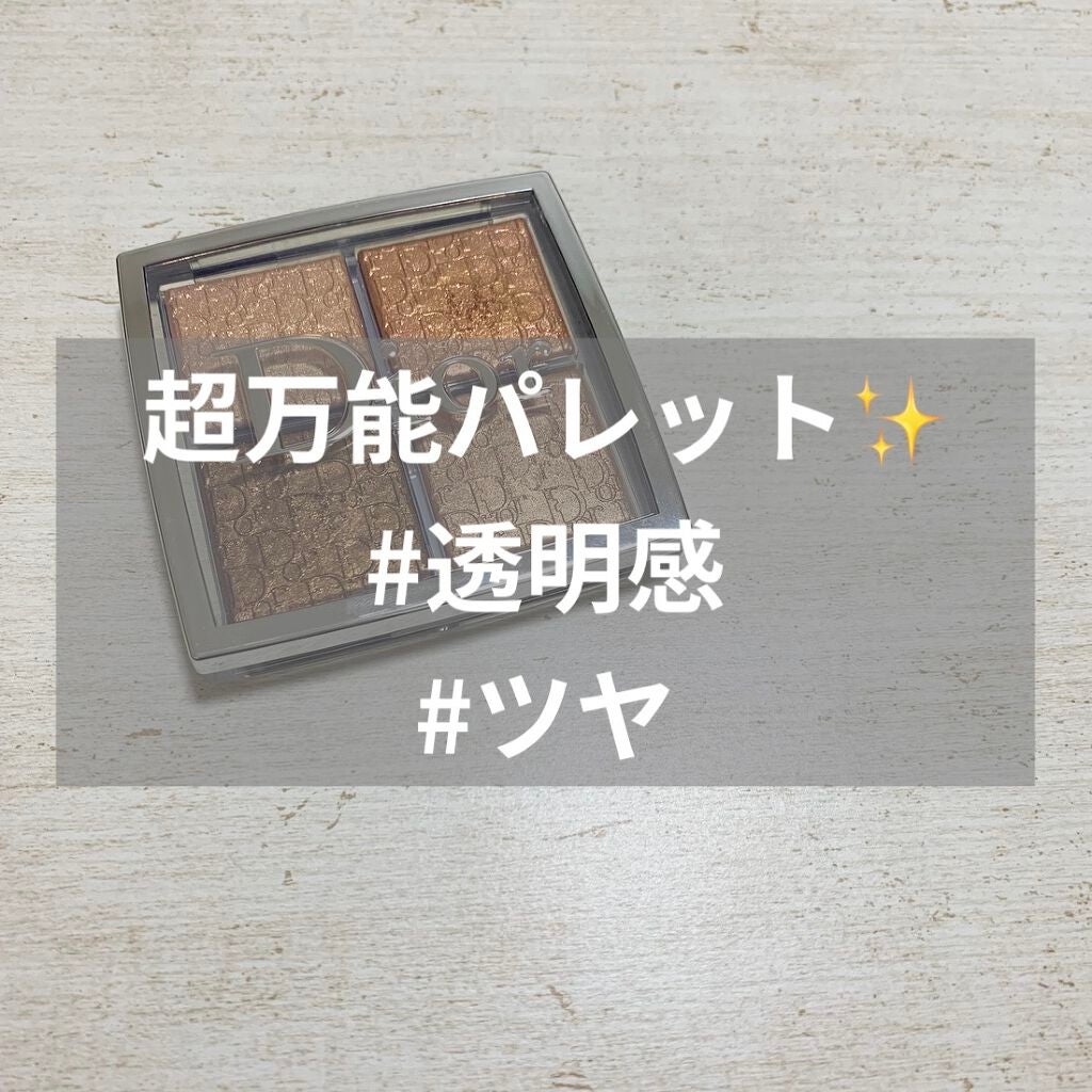 ディオール バックステージ フェイス グロウ パレット/Dior/ハイライトを使ったクチコミ(1枚目)