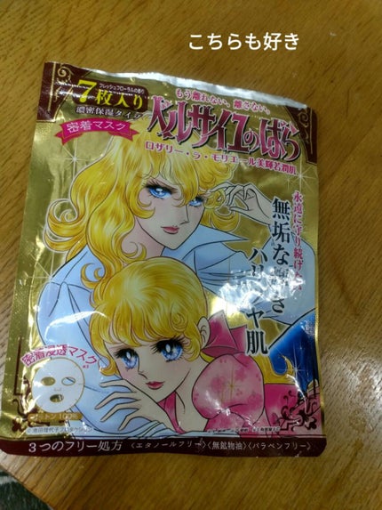 リバイバル ステムプラス/リッツ/美容液を使ったクチコミ(5枚目)