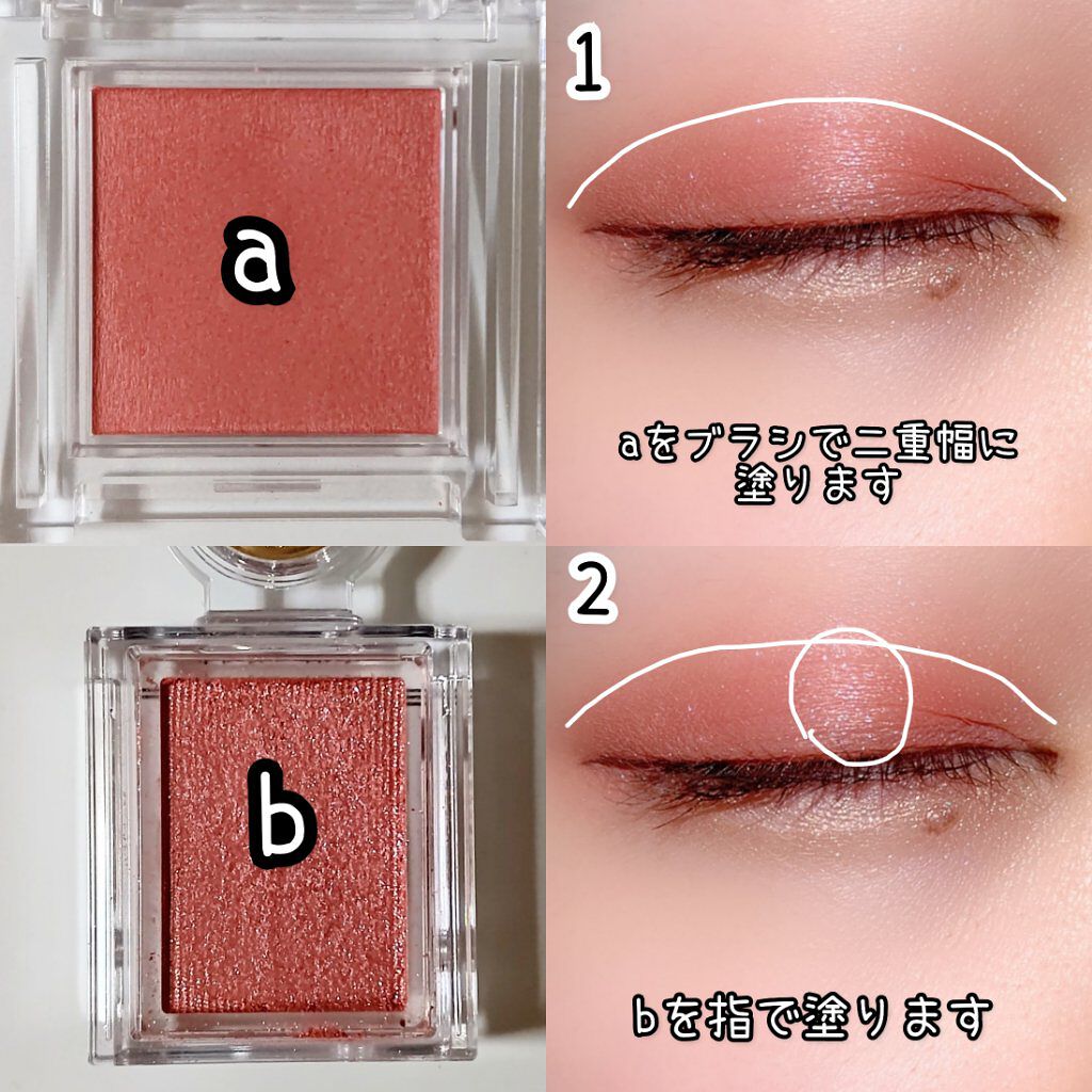 シャドーカスタマイズ/MAJOLICA MAJORCA/単色アイシャドウを使ったクチコミ（2枚目）