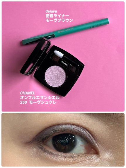 「密着アイライナー」クリームペンシル/デジャヴュ/ペンシルアイライナーを使ったクチコミ(1枚目)
