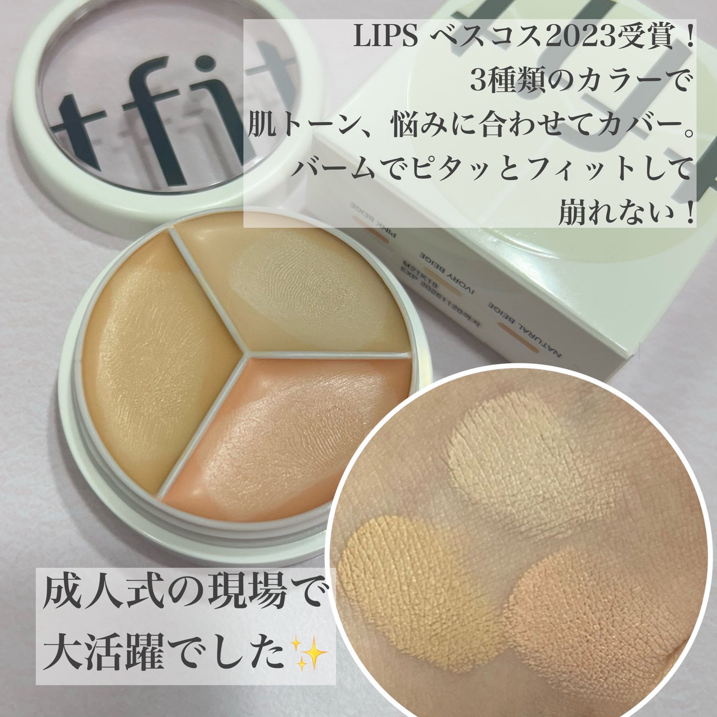 カバーアッププロコンシーラー/TFIT/パレットコンシーラーを使ったクチコミ(3枚目)