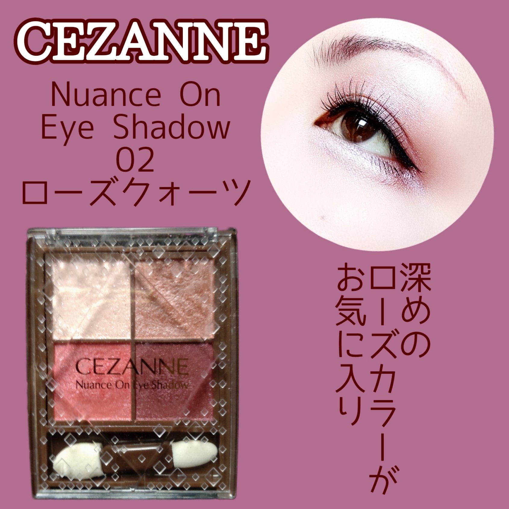 ニュアンスオンアイシャドウ/CEZANNE/アイシャドウパレットを使ったクチコミ（1枚目）