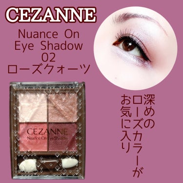 ニュアンスオンアイシャドウ/CEZANNE/アイシャドウパレットを使ったクチコミ（1枚目）