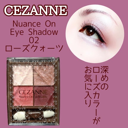 ニュアンスオンアイシャドウ/CEZANNE/アイシャドウパレットを使ったクチコミ(1枚目)