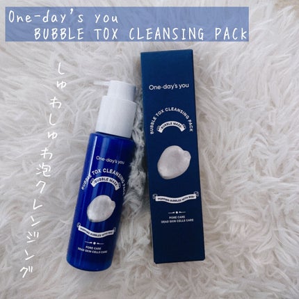 バブルクレンジングパック/One-day's you/洗い流すパック・マスクを使ったクチコミ(1枚目)