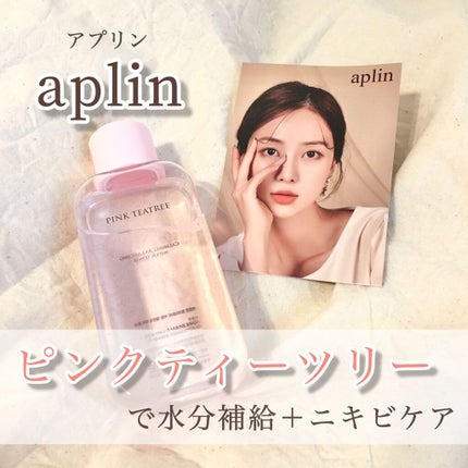 ピンクティーツリートナー/APLIN/化粧水を使ったクチコミ(1枚目)