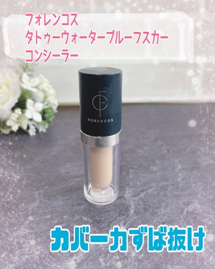 タトゥーウォータープルーフスカーコンシーラー/フォレンコス/リキッドコンシーラーを使ったクチコミ(1枚目)