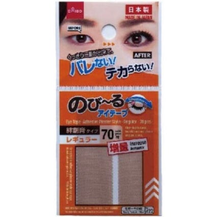 アイテープ(絆創膏タイプ、レギュラー、70枚)/DAISO/二重まぶた用アイテムを使ったクチコミ(5枚目)
