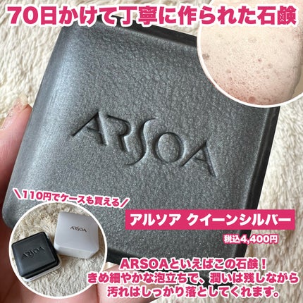 試してみた】アルソア セルローションの効果・肌質別の口コミ 試してみた】アルソア セルローションの効果・肌質別の口コミ