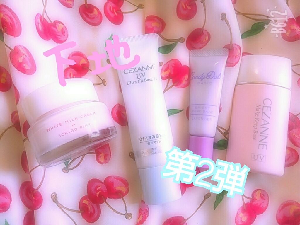 UVウルトラフィットベースN/CEZANNE/化粧下地を使ったクチコミ（1枚目）