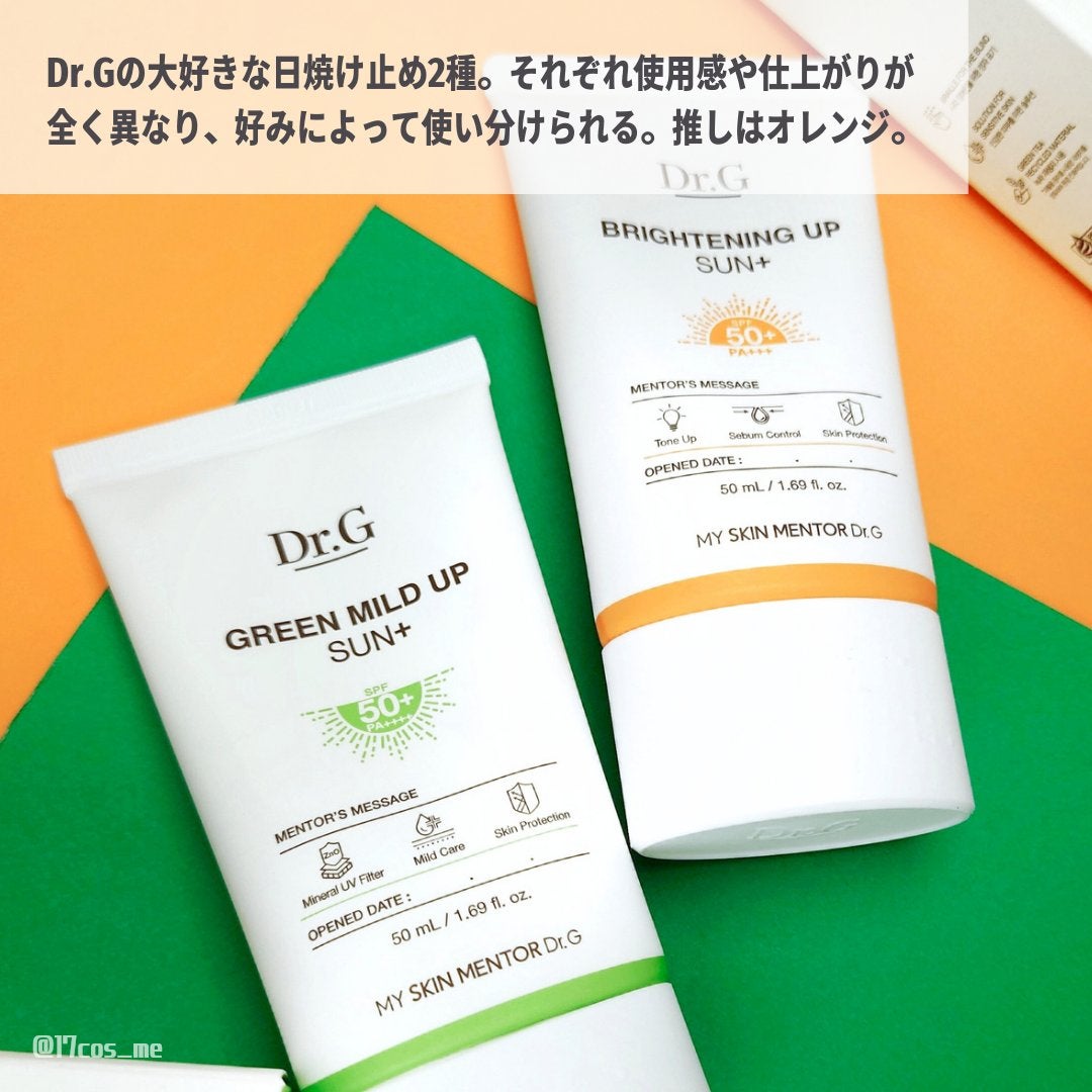ブライトニングアップサンプラス/Dr.G/日焼け止めクリームを使ったクチコミ(2枚目)