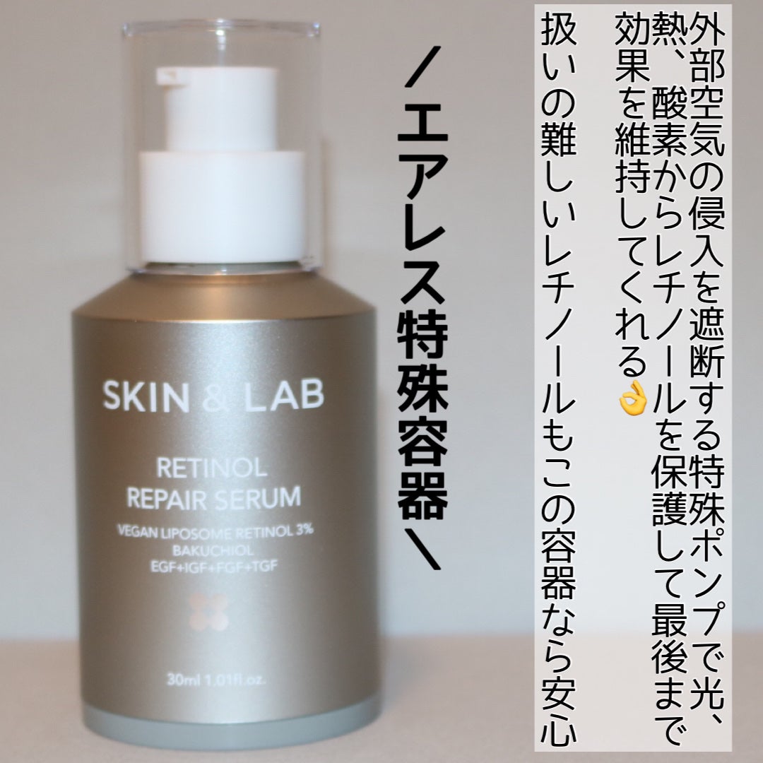 ヴィーガンリポソームレチノールセラム/SKIN&LAB/美容液を使ったクチコミ(5枚目)