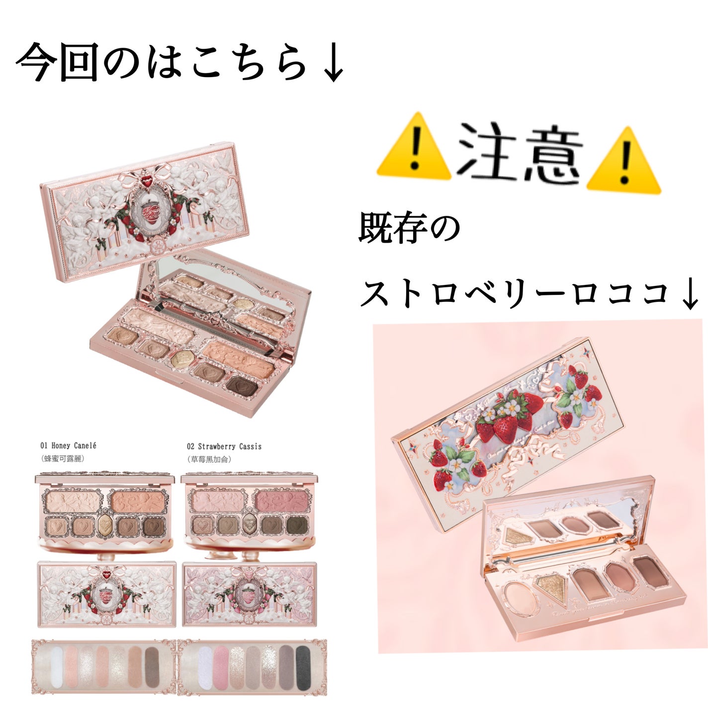 ストロベリーキューピッドコレクション メイクアップパレット/FlowerKnows/アイシャドウパレットを使ったクチコミ(8枚目)