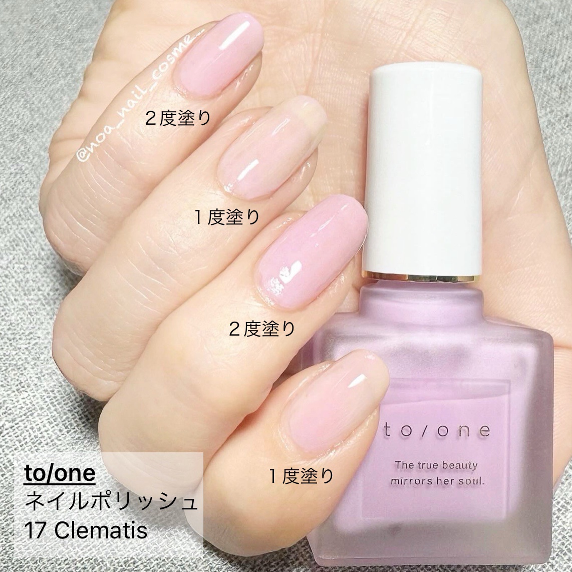 ネイルポリッシュ 17 Clematis/to/one/マニキュアを使ったクチコミ（2枚目）