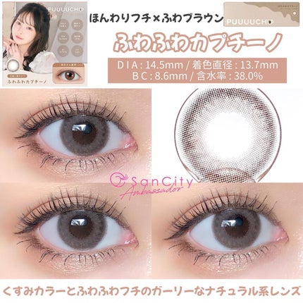 PUUUUCHU 1day /PUUUUCHU/ワンデー(1DAY)カラコンを使ったクチコミ(4枚目)