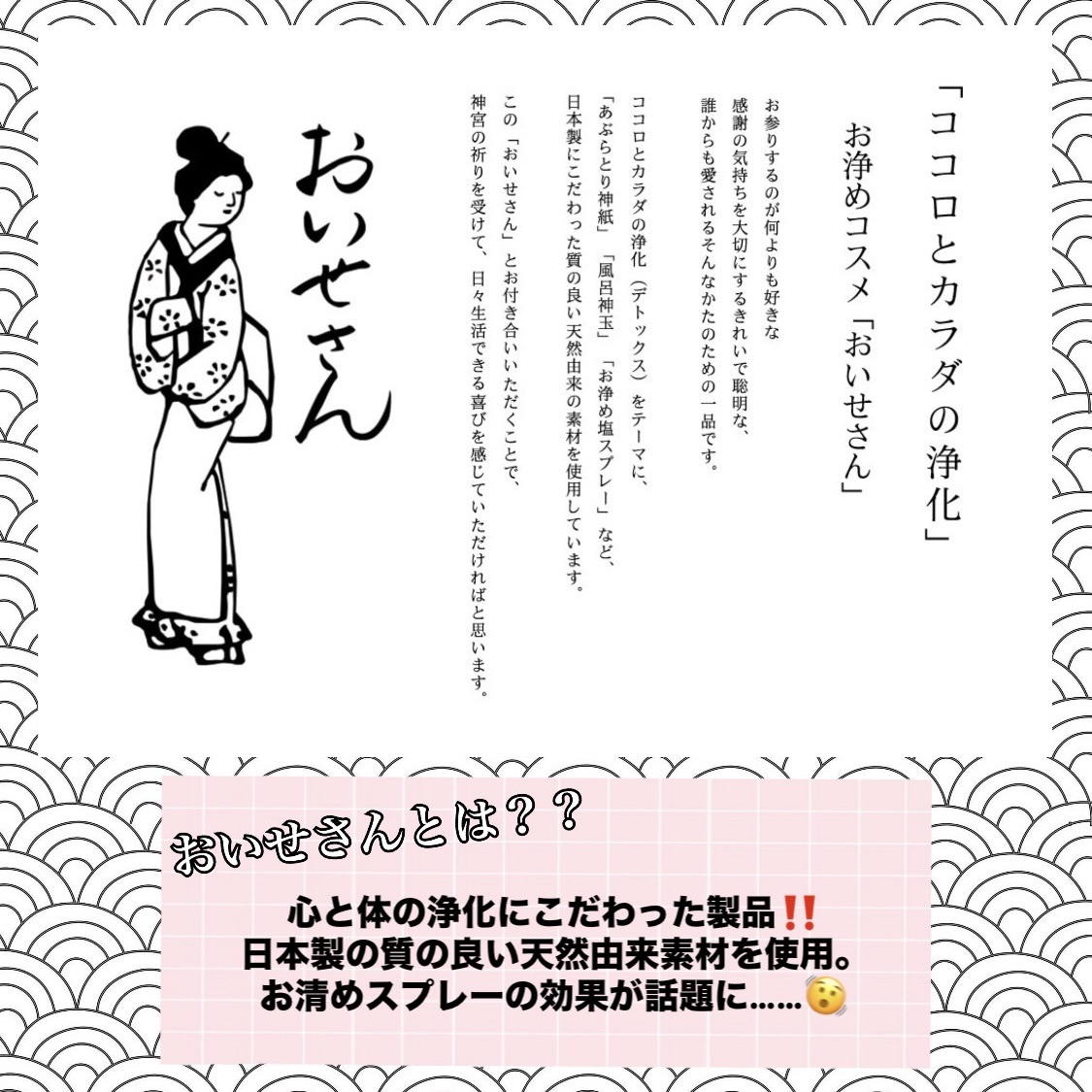 お浄め塩スプレー/おいせさん/その他を使ったクチコミ（2枚目）
