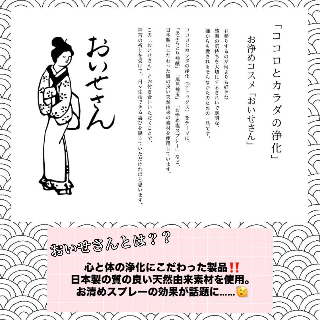お浄め塩スプレー/おいせさん/その他を使ったクチコミ(2枚目)