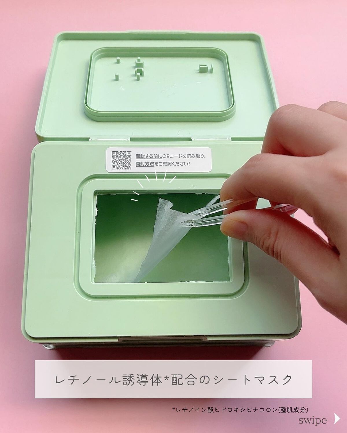 シカレチA マスク/VT/シートマスク・パックを使ったクチコミ（2枚目）