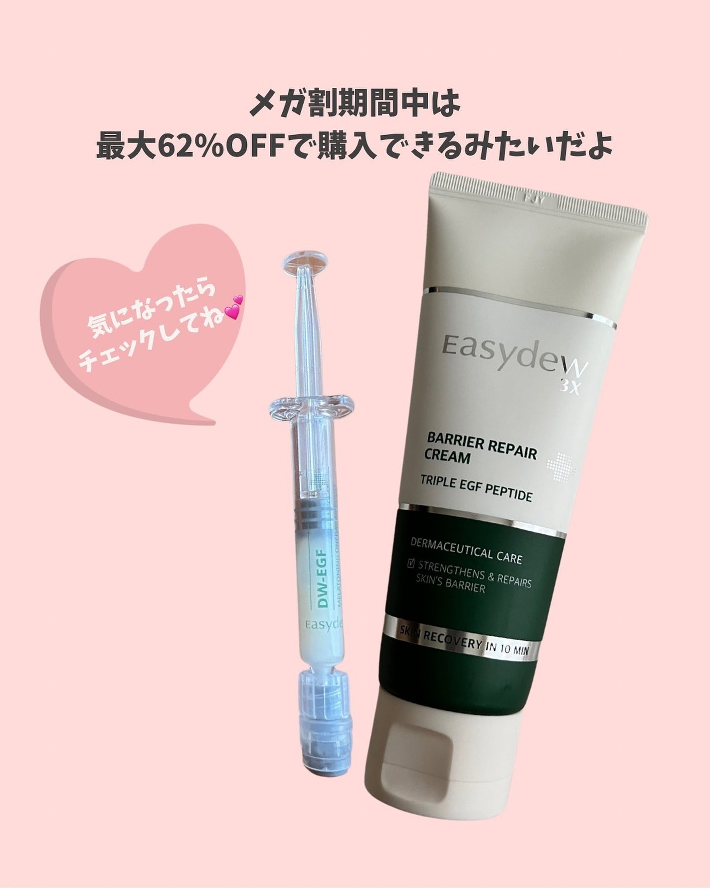 DW-EGFワンデイズアンプル/Easydew/美容液を使ったクチコミ(7枚目)