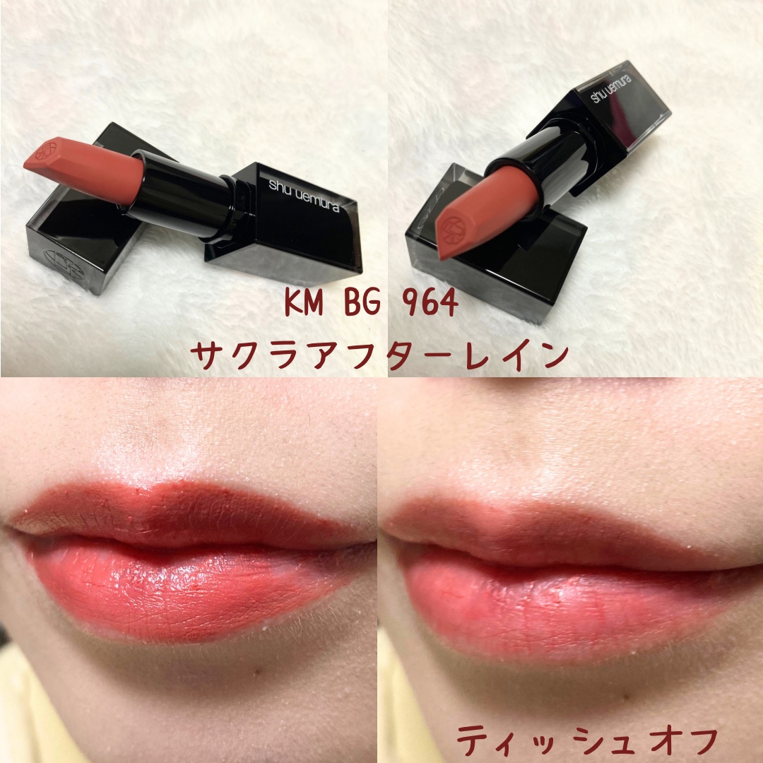 ルージュ　アンリミテッド　キヌマット　KM BG 933　王一博CM キヌ ルージュ マット｜shu uemuraの使い方を徹底解説 -   shu uemura